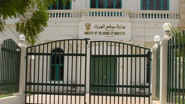 وزارة مجلس الوزراء.jpg
