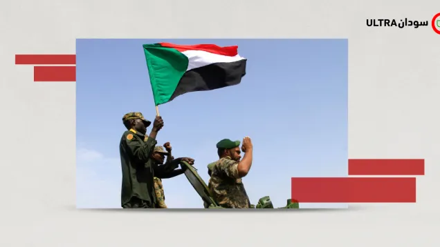 Sudan Army.png