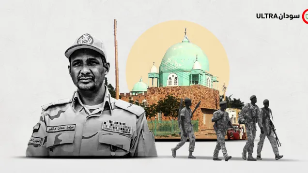 Sudan Mosque - RSF.png