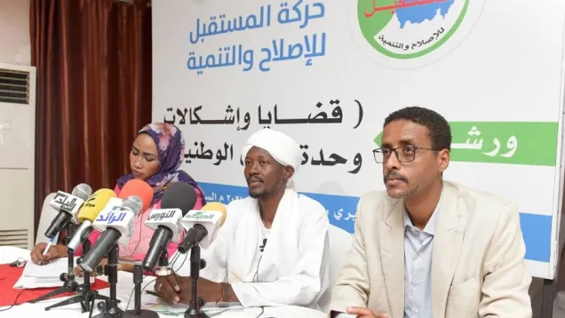 حركة المستقبل للإصلاح والتنمية.jpg