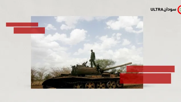 Sudan Army.png