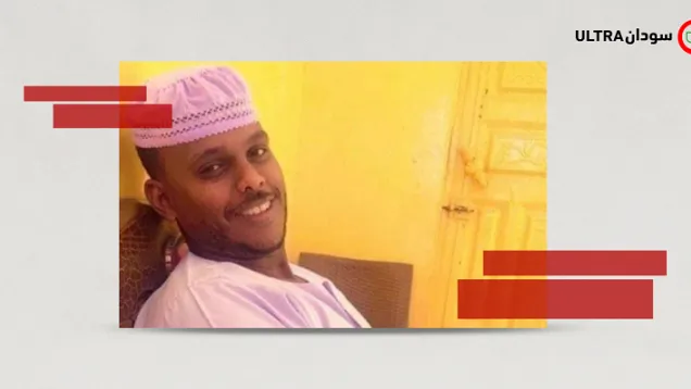 الشاب الأمين محمد نور - كسلا.png