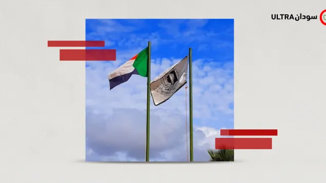 شعار جامعة بخت الرضا.png