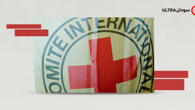 ICRC.png
