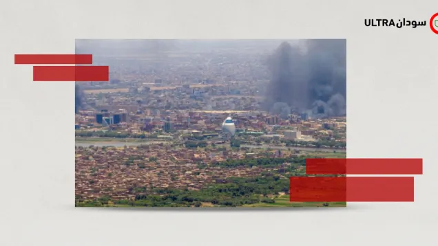 Sudan War.png