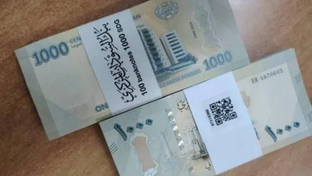 العملة السودانية.jpg