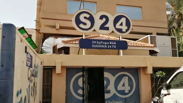مقر سودانية 24 في الخرطوم.jpg