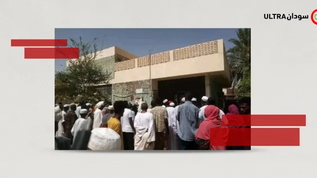 Sudan Bank.png