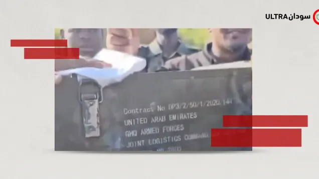 UAE weapons sudan.png