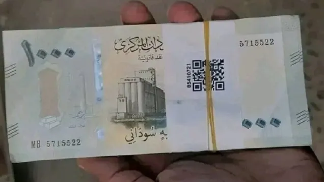 ألف جنيه سوداني.jpg