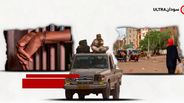 السودان 2024.png