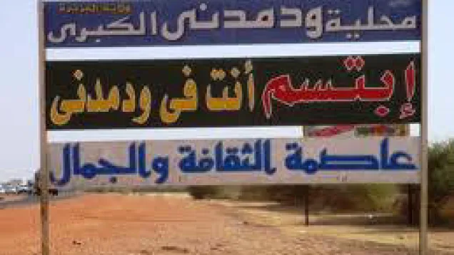 بوابة مدني - ارشيفية.jpg