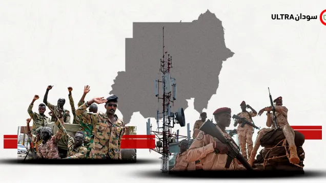 حصاد الحرب السودانية 2024.png