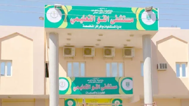 مستشفى النو في أم درمان.png