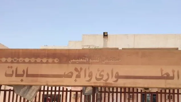 مستشفى النو_0.jpg