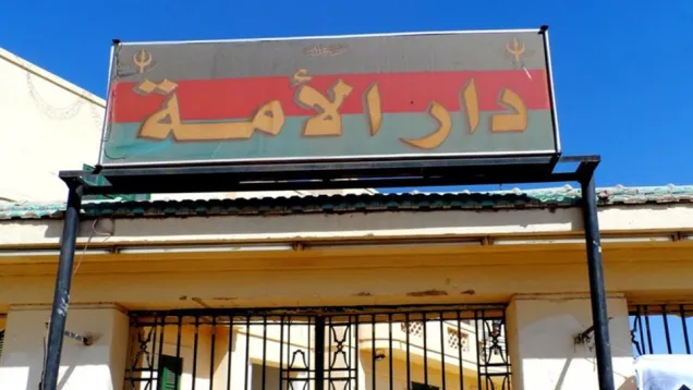 Dar Umma.jpg