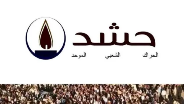 Hashd.jpg
