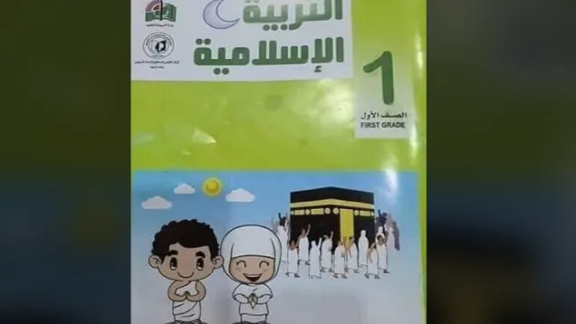 Islamic_0.jpg