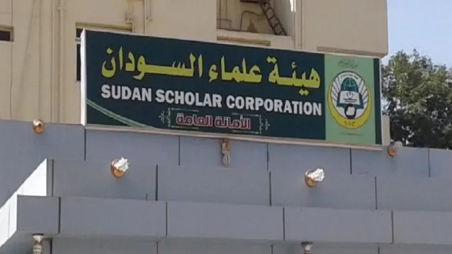 Sudan scholars.jpg