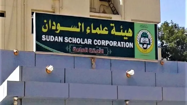 Sudan scholars_0.jpg